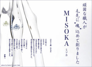 misoka